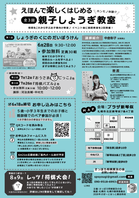 新着案内・ブログ